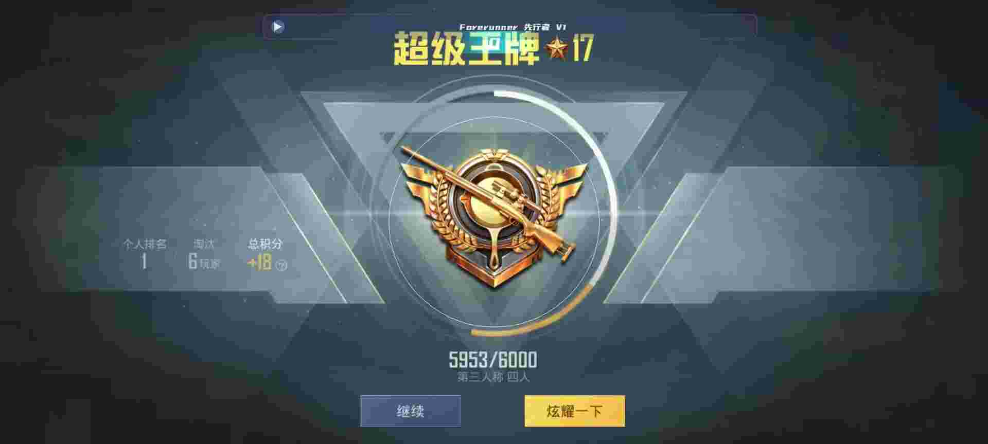 和平精英鸡腿辅助自瞄 - 和平辅助作者供货辅助预览图